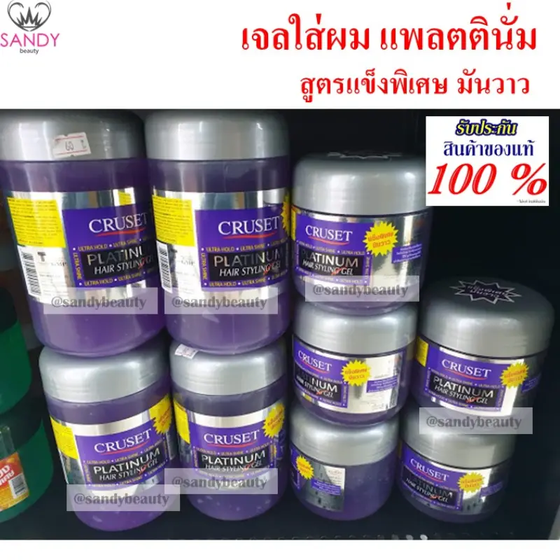 ภาพสินค้าCRUSET Platinum Hair Styling Gel ครูเซ็ท เยลแต่งผมแพลทตินั่ม จากร้าน SANDYBEAUTY  บน Lazada ภาพที่ 1