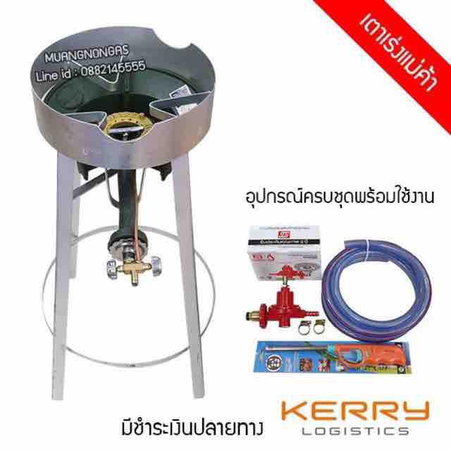 ?? ส่งด่วน Kerry ฟรี ?? ชุดหัวเตาแม่ค้า หัวเร่ง KB5 มีบังลม ขนาด 3 นิ้ว ขากลมสูง 70 ซม.พร้อมอุปกรณ์ครบชุด