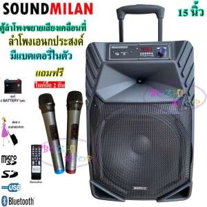 BOZHI SHOPลำโพงเอนกประสงค์ ตู้ลำโพงขยายเสียงเคลื่อนที่ 15นิ้ว มีล้อลาก มีแบตเตอรี่ในตัว ฟรี ไมค์ลอย 2ตัว รุ่น ML200514