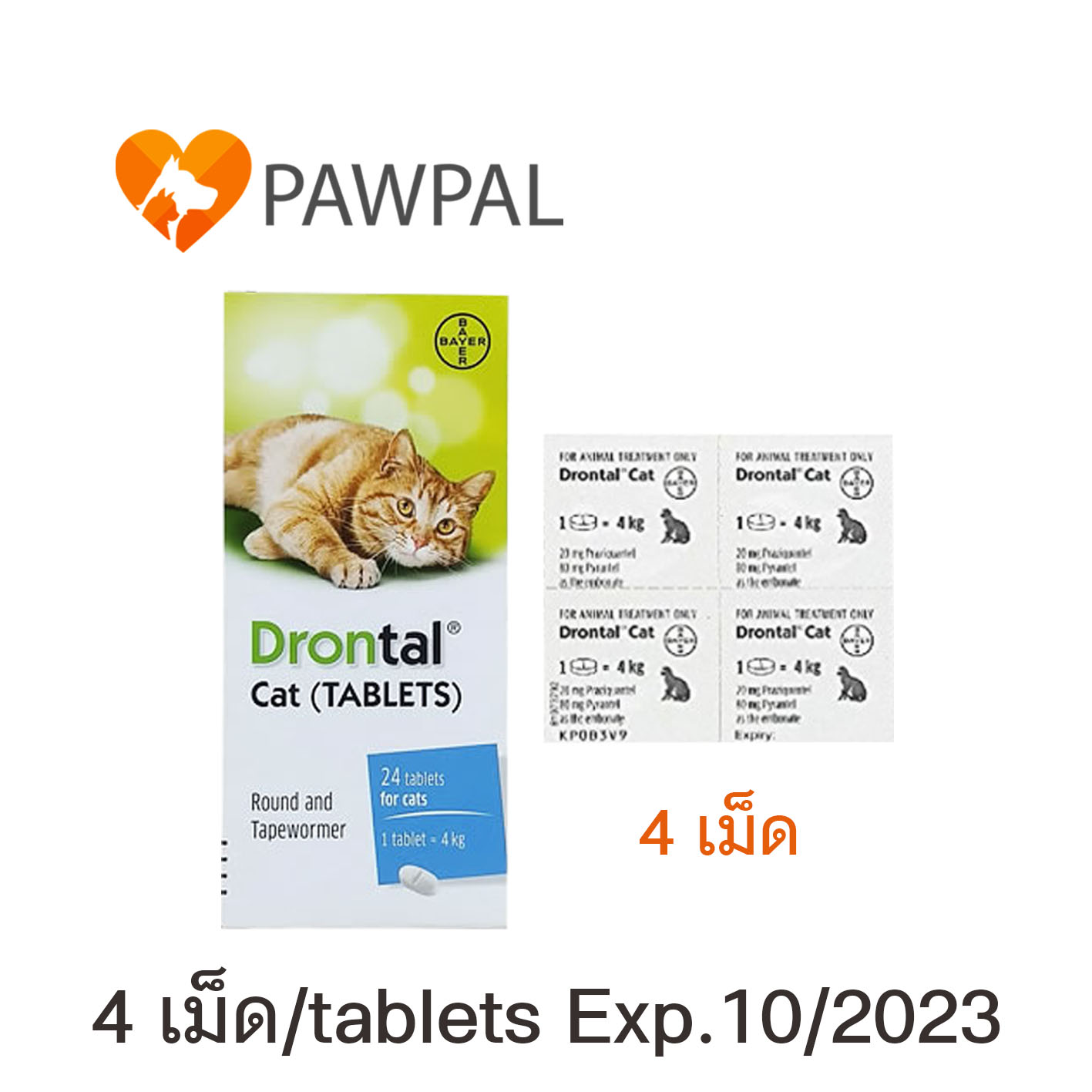 Drontal Cat Bayer ดรอนทัล แคท Exp.10/2023 สำหรับ แมว cat (4 เม็ด/tablets)