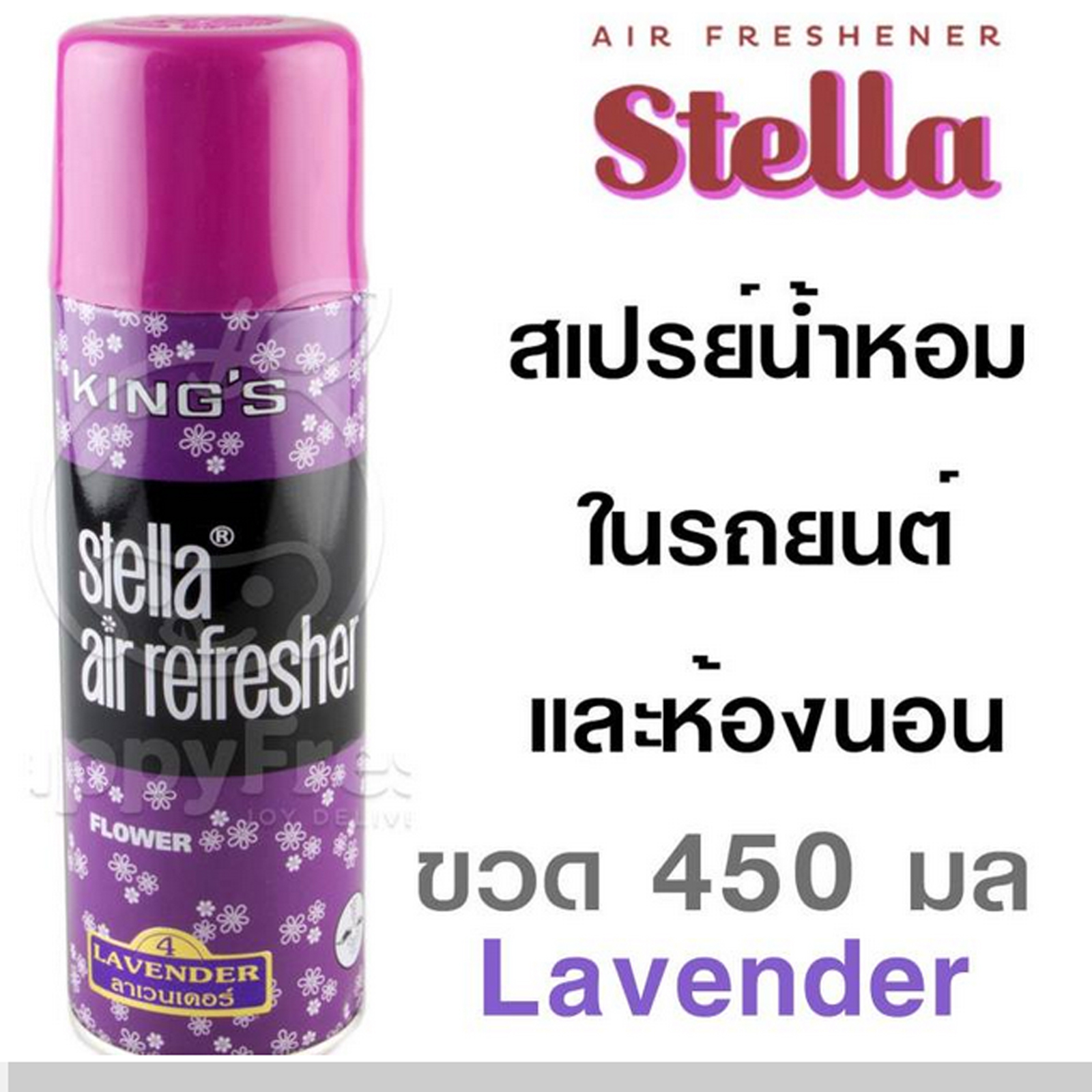 King Stella Air Refresher สเปรย์ปรับอากาศ ดับกลิ่นอับในอากาศ((กลิ่นLavender))สำหรับฉีดในห้อง,บ้าน,ในรถยนต์,โรงแรม,โรงบาล,และสถานที่บันเทิงต่างๆ ขนาด450มล.