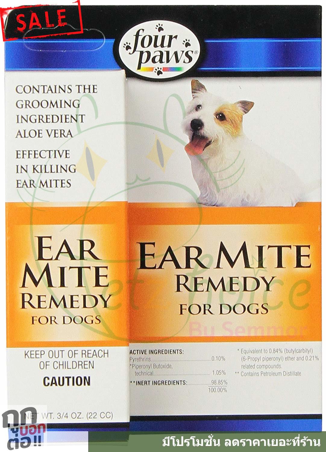 น้ำยาเช็ดหู โลชั่นเช็ดหู น้ำยาเช็ดทำความสะอาดหู ไล่ ฆ่า ไร หู หมา สุนัข Four Paws Ear Mite Remedy for Dogs (22 cc) น้ำ