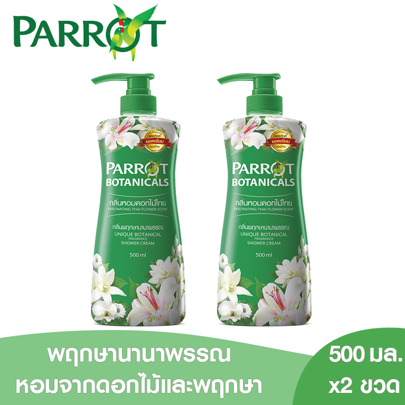 [แพ็ค 2][Pack of 2] Parrot Botanicals Shower Cream Unique Botanical 500 ml. total 2 bottles แพรอท ครีมอาบน้ำ โบทานิคอล กลิ่นพฤกษานานาพรรณ 500 มล. รวม 2 ขวด [ครีมอาบน้ำแพรอท สบู่นกแก้ว ครีมอาบน้ำ สบู่เหลว สบู่แพรอท สบู่กลิ่นหอม]