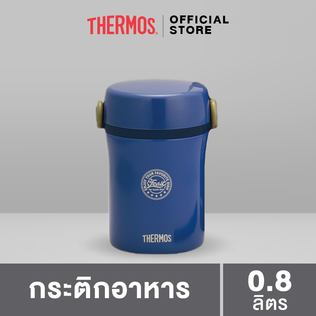 Thermos® JBC801 Lunch Tote (กระติกอาหารกลางวัน) (0.8L) Lazada.co.th