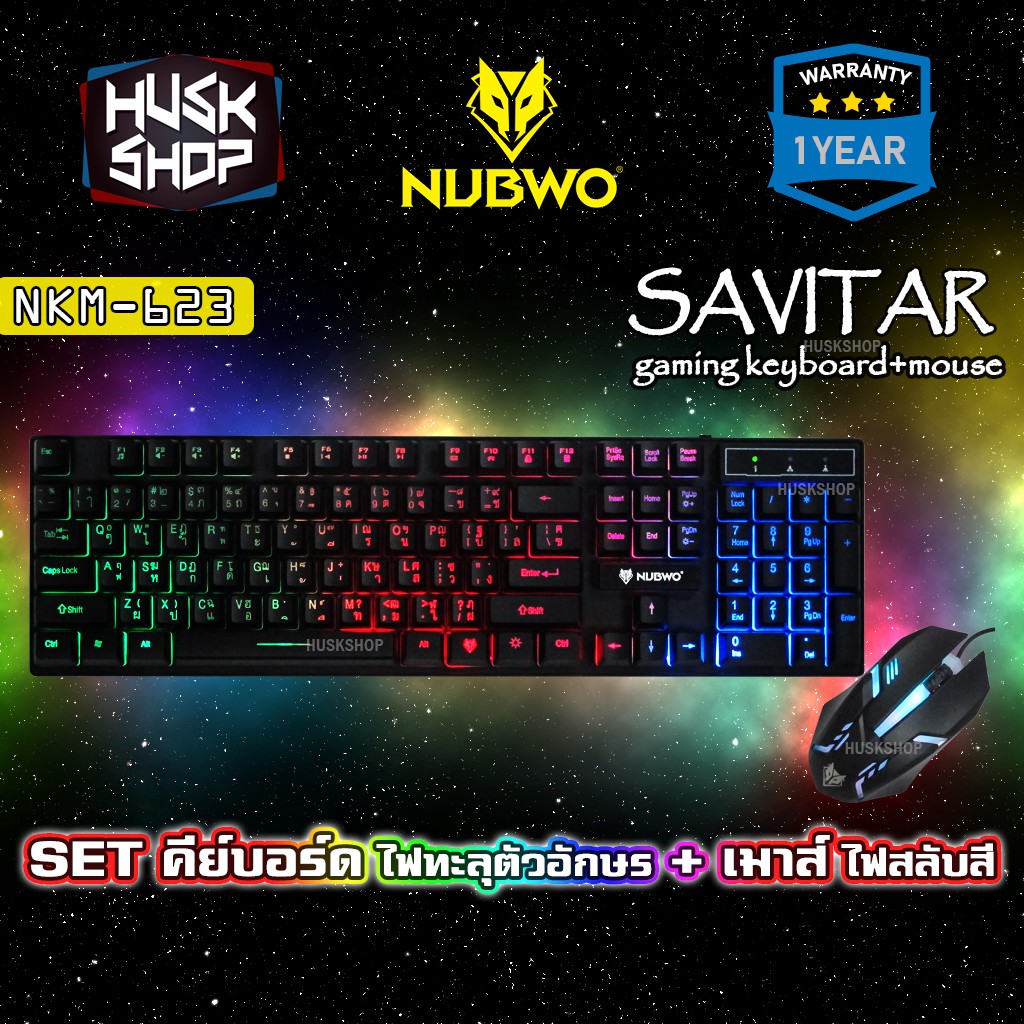 คีบอร์ดมีไฟ เมาส์มีไฟ NUBWO Savitar NKM-623 Keyboard Mouse Combo ประกันศูนย์ 1 ปี