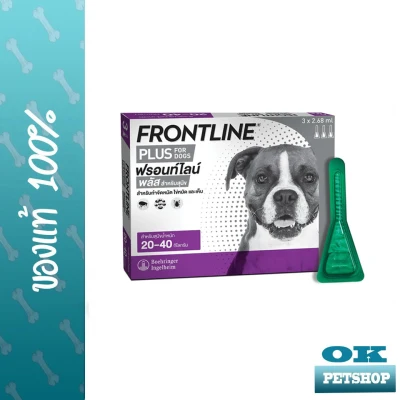 หมดอายุ9/23 FRONTLINE PLUS DOG [สีม่วง] 20-40 KG. ผลิตภัณฑ์กำจัด เห็บ หมัดและไข่หมัด สำหรับสุนัขน้ำหนัก 20-40 KG.