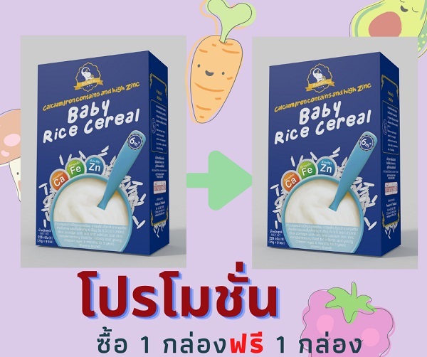 โปรซื้อ 1 กล่อง แถม 1 กล่อง  (2 กล่อง) Pamira อาหารเสริมสำหรับทารกและเด็กเล็ก มีแคลเซียม ธาตุเหล็กและสังกะสีสูง+FOSวิตามิน7ชนิด