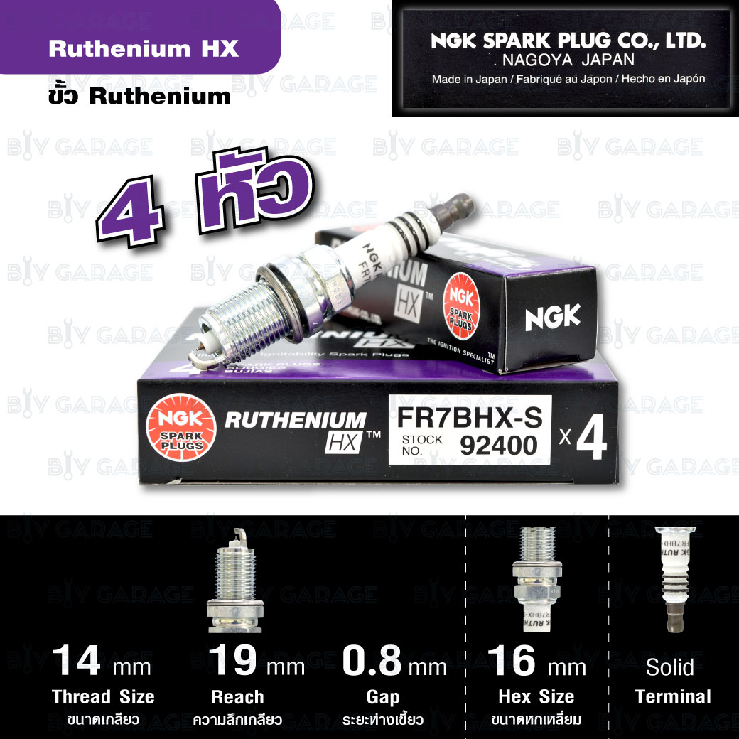 NGK หัวเทียน Ruthenium HX ขั้ว Ruthenium FR7BHX-S 4 หัว ( ใช้อัพเกรด BKR7E / BKR7EIX / ZFR7F-11 ) - Made in Japan