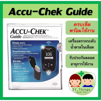KIN เครื่องชั่งน้ำหนัก เครื่องตรวจน้ำตาลในเลือด Accuchek รุ่น Guide เครื่องตรวจน้ำตาล Accu-Chek Guide Accu chek ที่ชั่งน้ำหนัก เครื่องชั่ง
