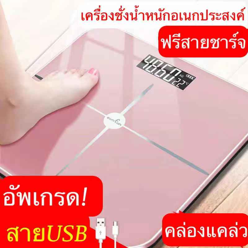 ฟรีสายชาร์จ USB ชาร์จ Electronic weight scale เครื่องชั่งน้ำหนักดิจิตอล แสดงอุณหภูมิ SE เครื่องชั่งน้ำหนัก ชั่งน้ำหนัก เครื่องชั่ง เครื่องชั่งดิจิตอล digital weight scale เครื่องชั่งน้ำหนักส่วนบุคคล เครื่องชั่งน้ำหนัก ตาชั่ง ดิจิตอล