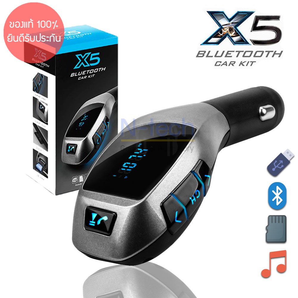 hot (ของแท้1-) บลูทูธในรถยนต์ X5 Bluetooth Car Kit FM Transmitter