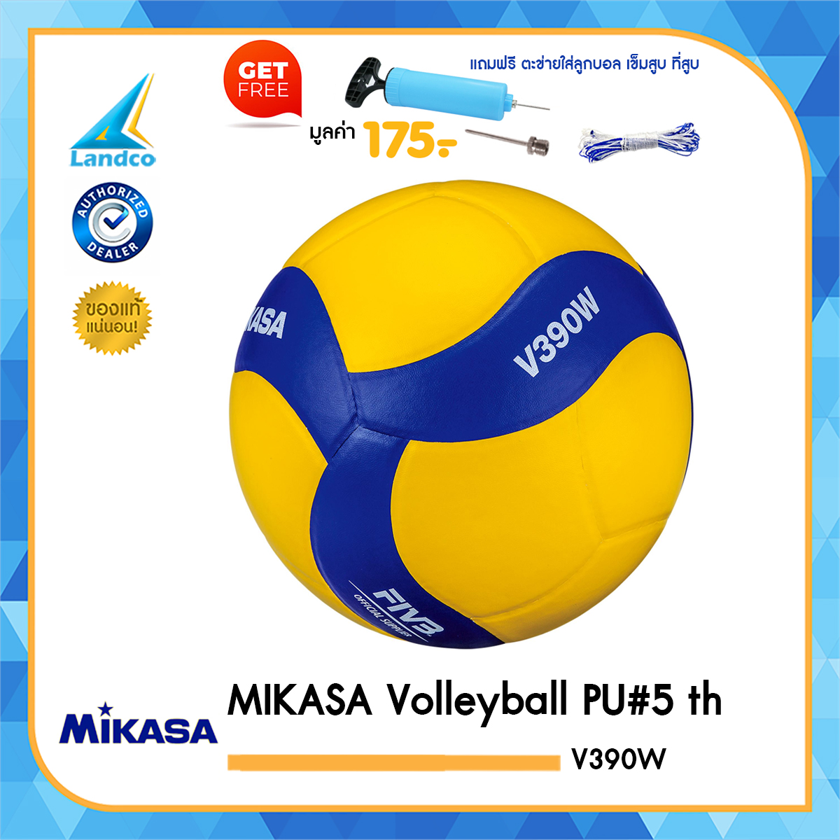 MIKASA วอลเลย์บอล มิกาซ่า Volleyball PU#5 th V390W (650) แถมฟรี ตาข่ายใส่ลูกวอลเลย์บอล + เข็มสูบสูบลม + สูบมือ SPL