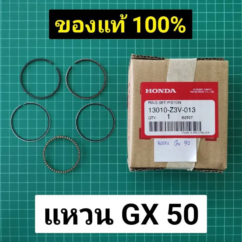 Best saller แหวนลูกสูบ เครื่องตัดหญ้า ฮอนด้า GX50 แท้ อะไหล่แท้เบิกศูนย์ Honda 43 มิล GX50 น้ำยาหม้อน้ำ ลูกปืนเพลาข้อเหวี่ยง สปิงคันเร่ง คาร์บูโรบิ้น เอ็นตัดหญ้า ชุดกรองน้ำมันเชื้อเพลิง