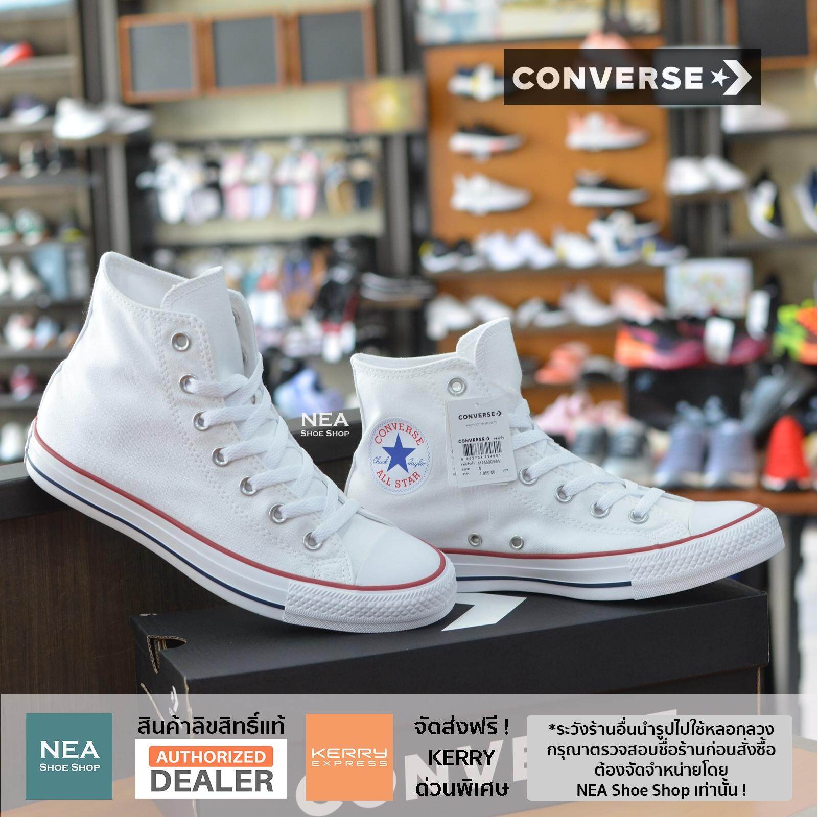 [ลิขสิทธิ์แท้] Converse All Star Classic Hi - White [U] NEA สีขาว รองเท้า คอนเวิร์ส คลาสสิค หุ้มข้อ ได้ทั้งชายหญิง