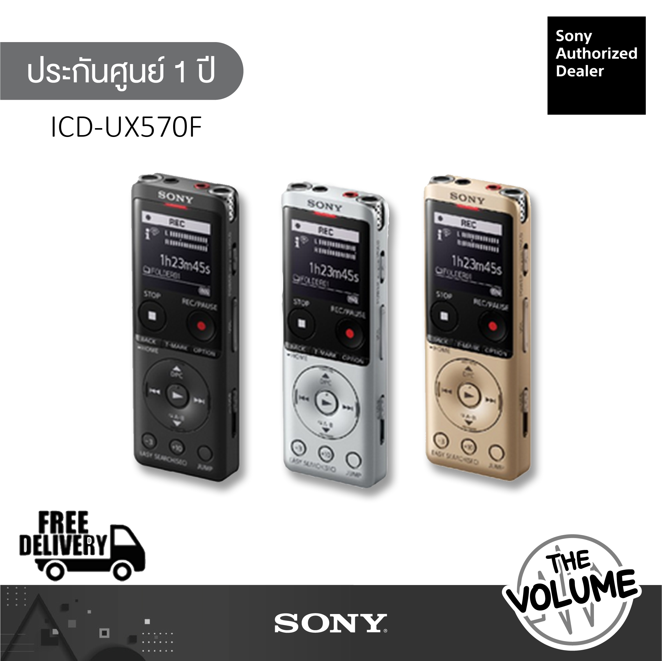 Sony ICD-UX570F 4 GB Digital Voice Recorder ประกันศูนย์ Sony 1 ปี