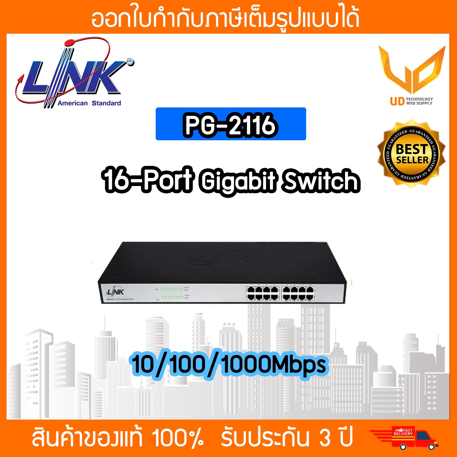 Switch Hub Link PG2116 16Port Unmanaged Gigabit Rackmount [โลหะ