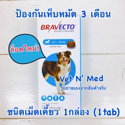 Chewable Bravecto for Dog 20-40 kg (1tab/Box) 12-month protection