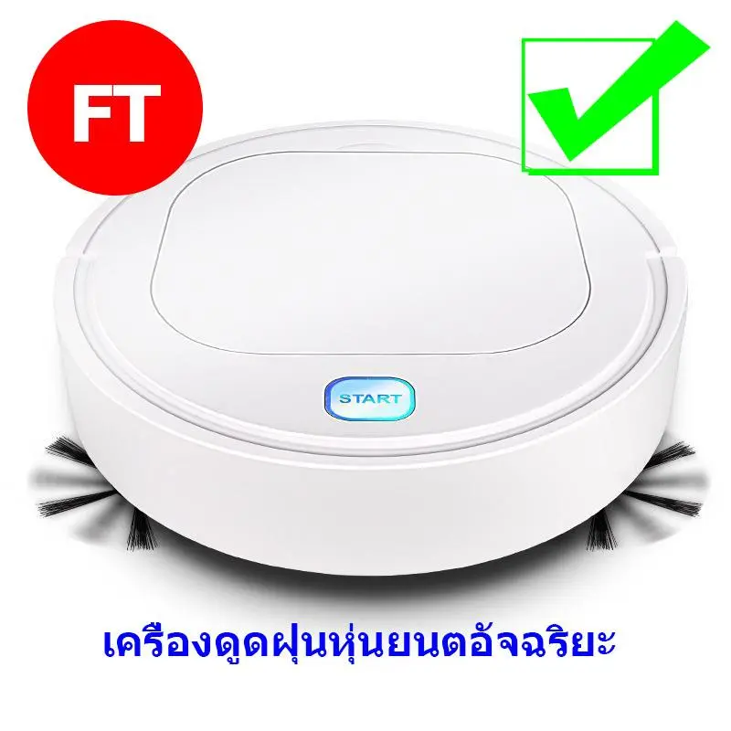 เครื่องดูดฝุ่น หุ่นยนต์อัจฉริยะ 3-In-1 Igrlace Robotic Vacuum Cleaner ES28 (2455)