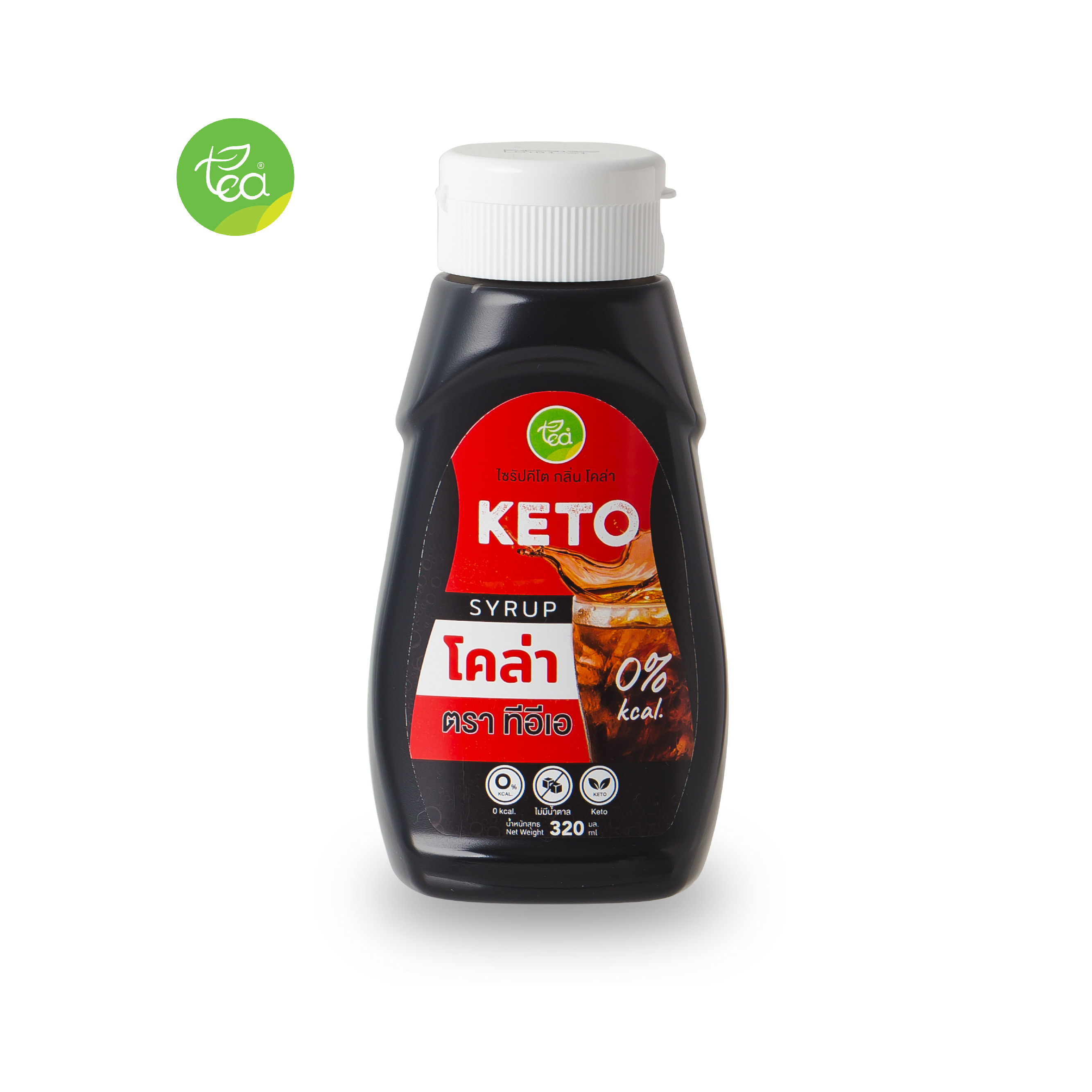 ทีอีเอ ไซรัปคีโต กลิ่นโคล่า KETO SYRUP ไซรัป หญ้าหวาน ไม่มีน้ำตาล สูตร