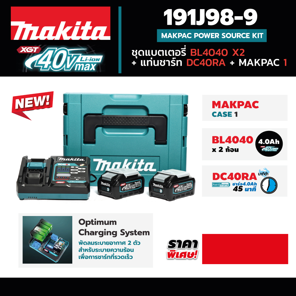 MAKITA 191J98-9 ชุดแบต BL4040 X2 + DC40RA + BOX