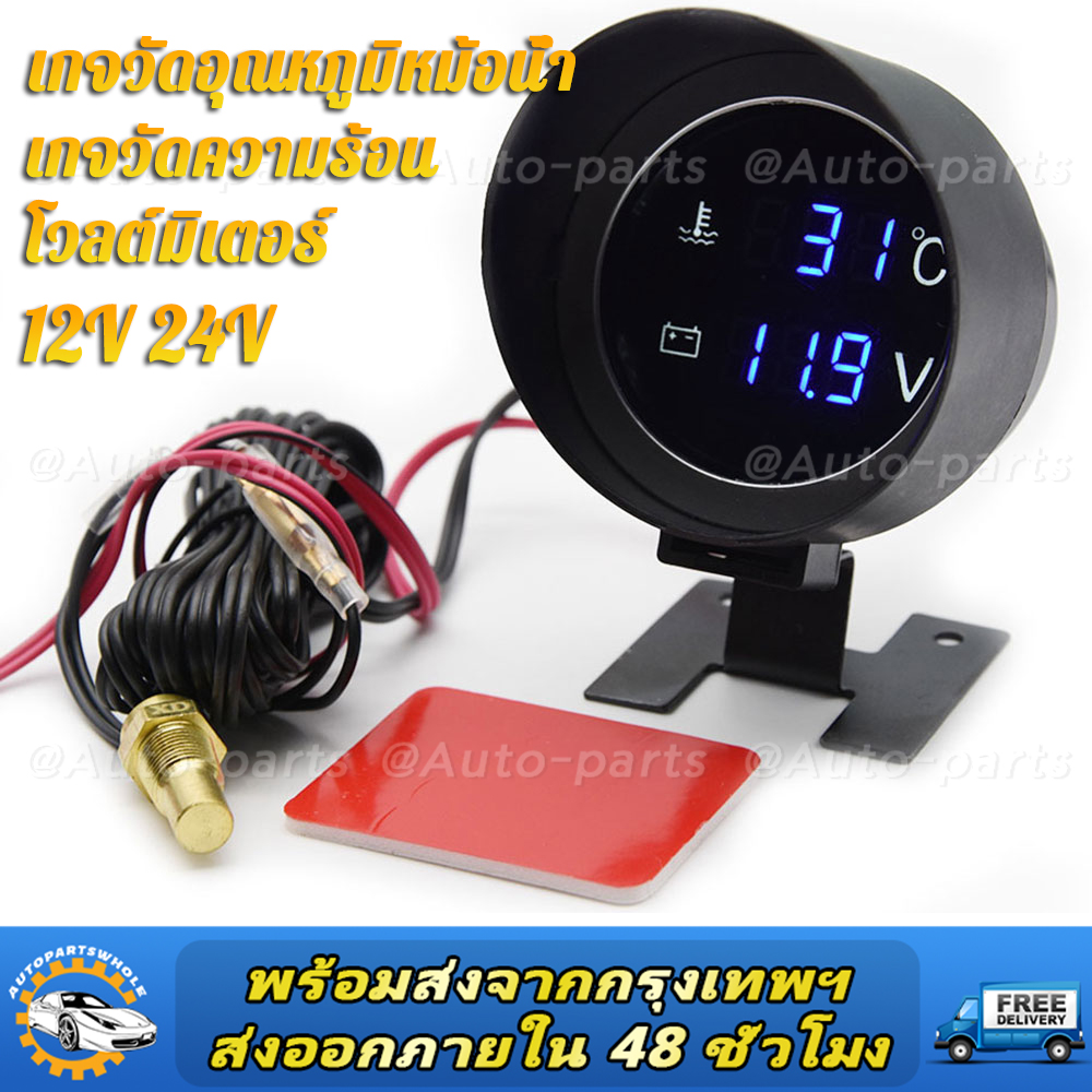 ส่งจากไทย LEDกลมรถดิจิตอลรถบรรทุกอุณหภูมิน้ำวัดอุณหภูมิSensor ...