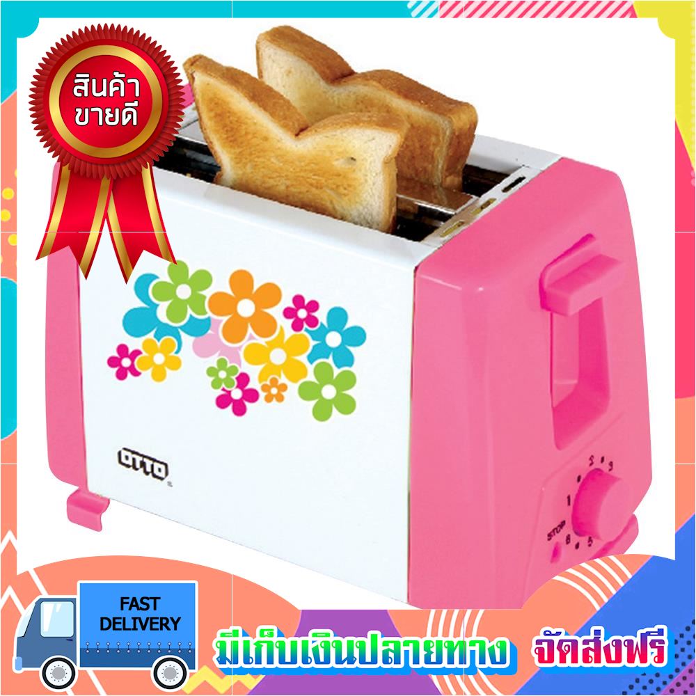 ถูกขั้นเทพ!! เครื่องทำขนมปัง OTTO TT-133 เครื่องปิ้งปัง toaster ขายดี จัดส่งฟรี ของแท้100% ราคาถูก