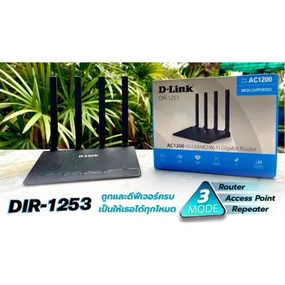 D-LINK (DIR-1253) Wireless AC1200 Dual Band Gigabit Router