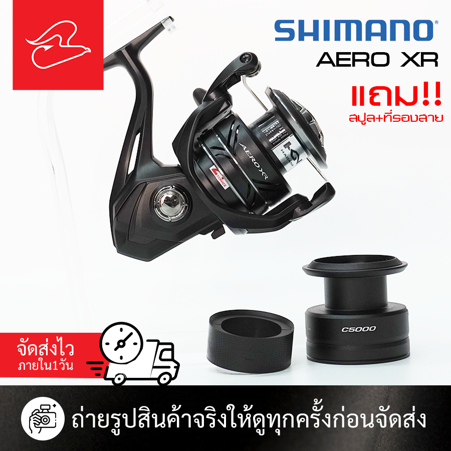 Shimano AERO XR C3000 シマノ エアロ 日本未発売 BOXED