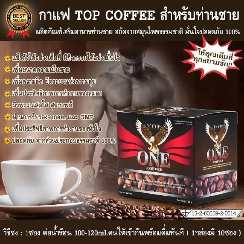 ภาพสินค้ากาแฟท๊อปวันโกลด์TOP ONE GOLD COFFEE กาแฟผู้ชาย   1กล่อง บรรจุ 10 ซอง จากร้าน Putput shop บน Lazada ภาพที่ 5