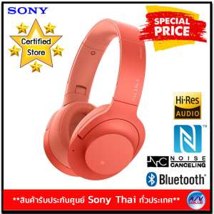 Sony หูฟังป้องกันเสียงรบกวนแบบไร้สาย h.ear on 2 Wireless NC รุ่น WH-H900N (RED)