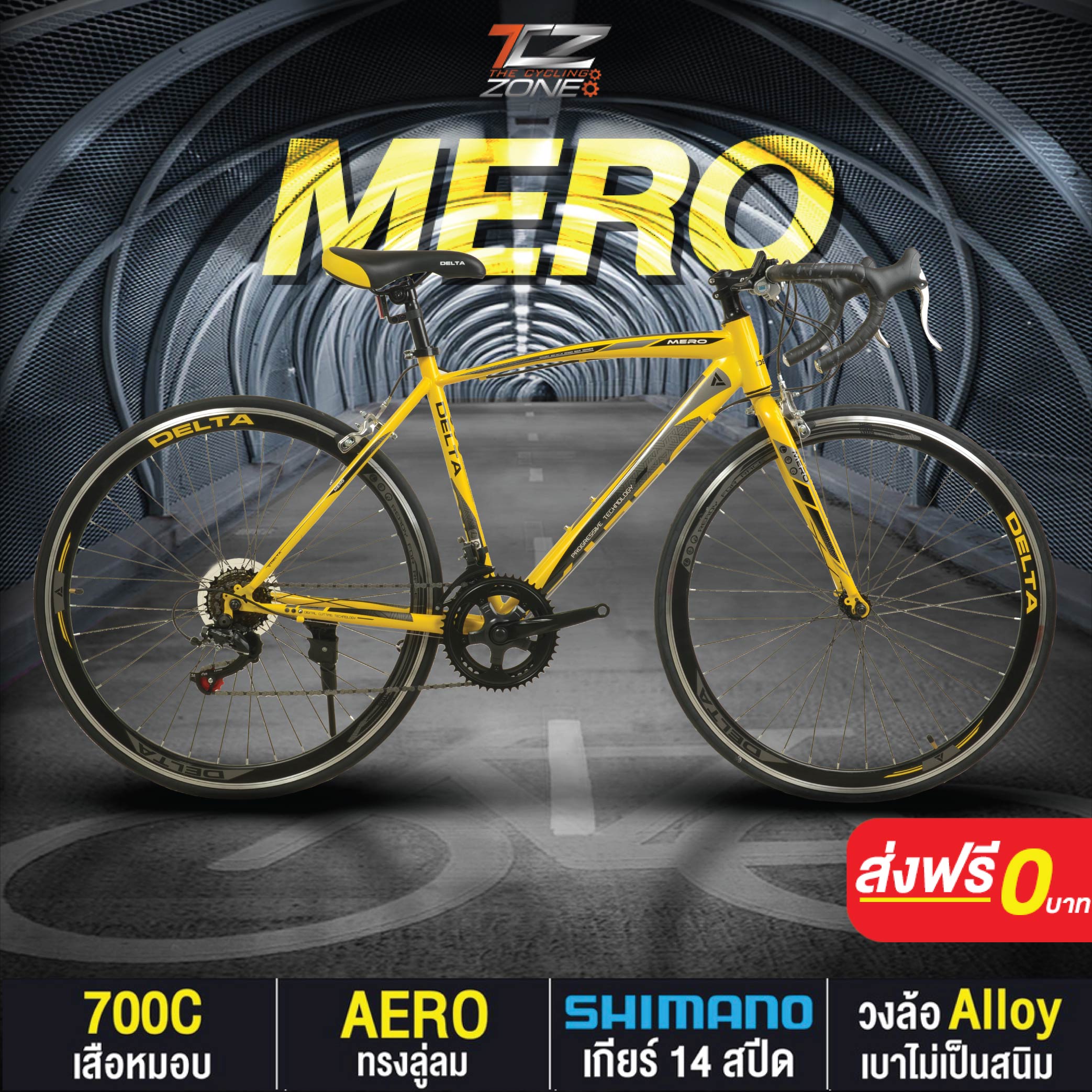 จักรยานเสือหมอบ 700C / DELTA เกียร์ SHIMANO 14 สปีด / ไซส์ 49 / รุ่น MERO สีเหลือง