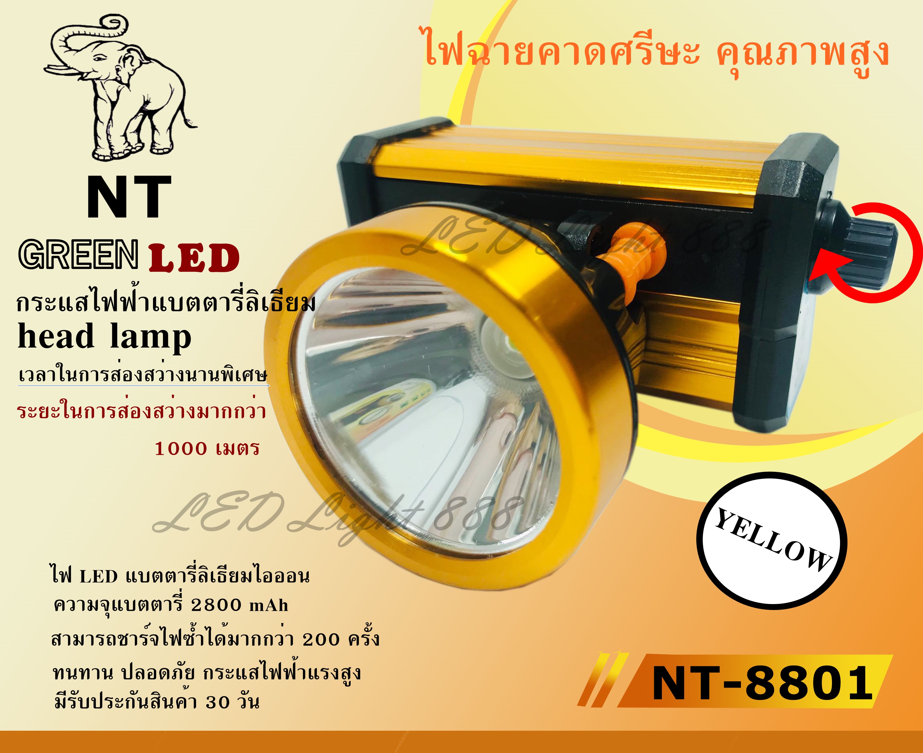 Best Flashlight พร้อมส่ง!!! ค่าส่งถูก (( แสงเหลือง )) NT-8801 ไฟฉายคาดหัว ไฟฉายคาดศรีษะ ไฟฉายแรงสูง ไฟฉาย ตราเสือ ตราช้าง รุ่น  NT8801 8801 ลุยฝนได้ ส่องไกลมากกว่า 1000 เมตร แบตเตอรี่ลิเธียม head lamp 2800 mAh หลอดชิบ LED 800 W