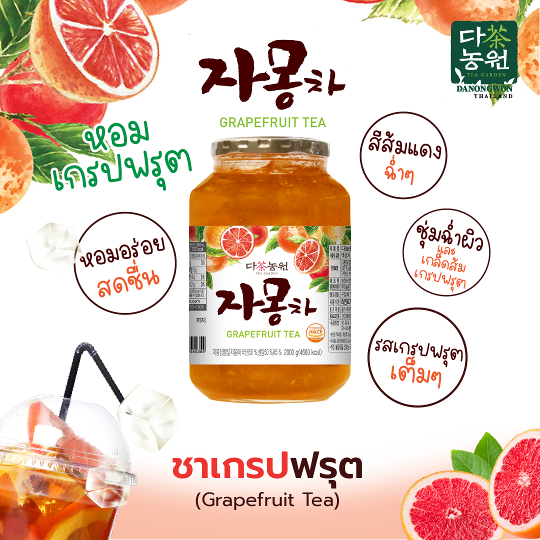 [1kg] ส้มเกรปฟรุต JaMongCha จามงชา DANONGWON ชาส้มเกาหลี Grapefruit TEA ฉ่ำเนื้อผลไม้แท้ ไม่มีคาเฟอีน วิตซีสูง