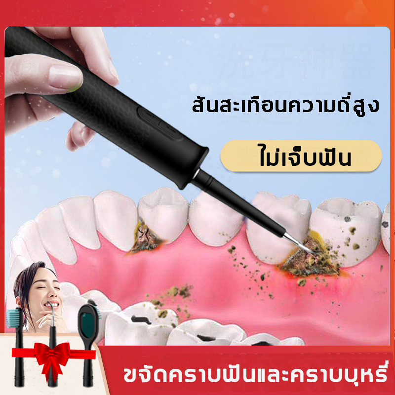ตัวเลือกแรกของทำความสะอาดฟัน เครื่องขัดฟัน สั่นสะเทือน11500ครั้งต่อนาทีขจัดหินปูนฟันอย่างมีประสิทธิภาพ เคลือบลิ้นหนาระบบสามารถล้างได้เต็มที่ ที่ขูดหินปูน เครื่องทำความสะอาดฟัน เครื่องมือทันตกรรม ทำความสะอาดฟัน เครื่องขูดหินปูนไฟฟ้า เครื่องขูดฟันไฟฟ้า