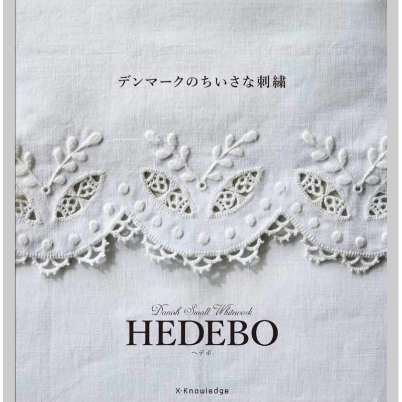 หนังสือญี่ปุ่น HEDEBO Danish Small Whitework งานปักฉลุสีขาว