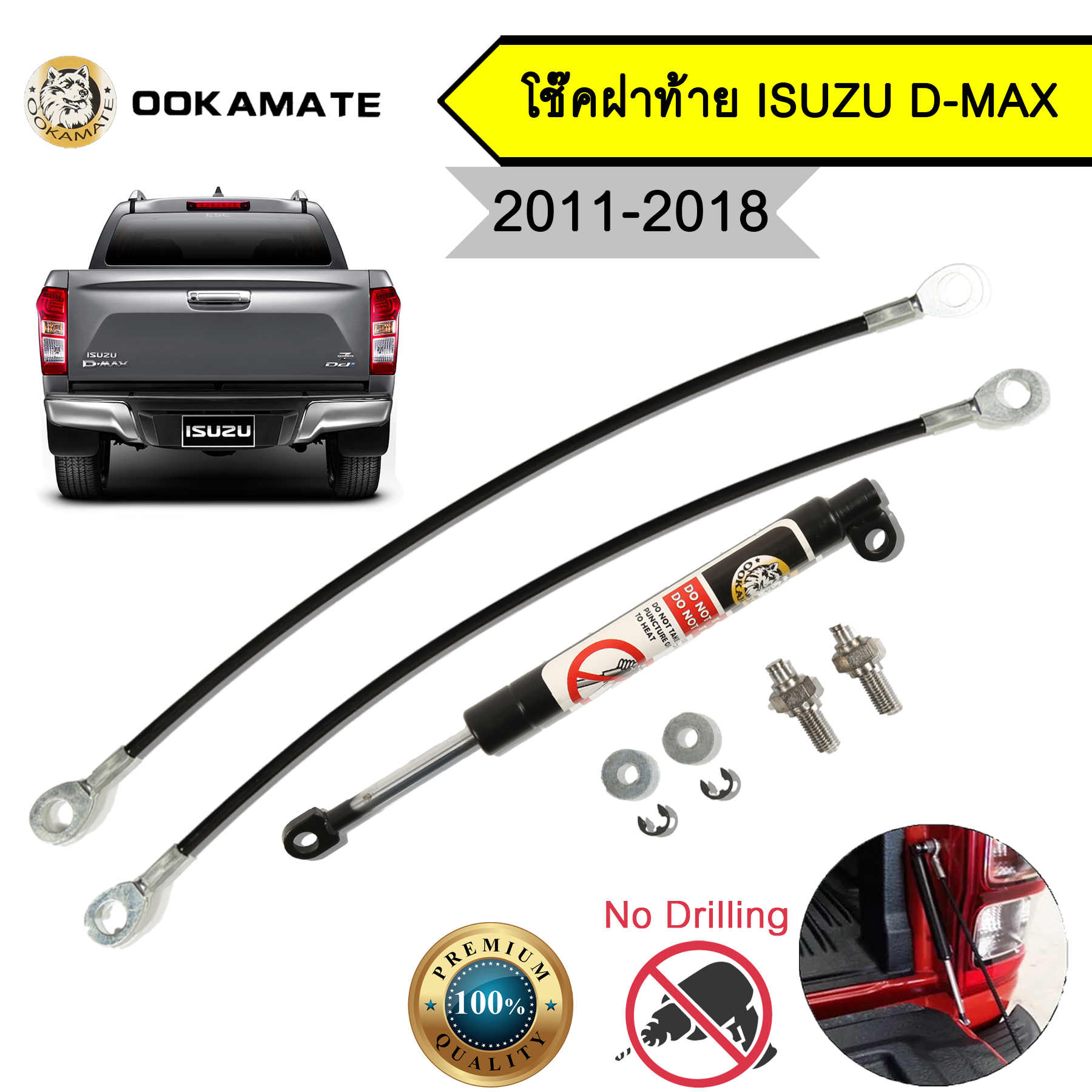 โช๊คฝากระโปรง โช๊คฝาท้าย isuzu dmax ปี 2011-2018 โช๊คค้ำฝาท้าย อีซูซุ ดีแม็กซ์ โช๊คค้ำฝากระโปรงหลัง