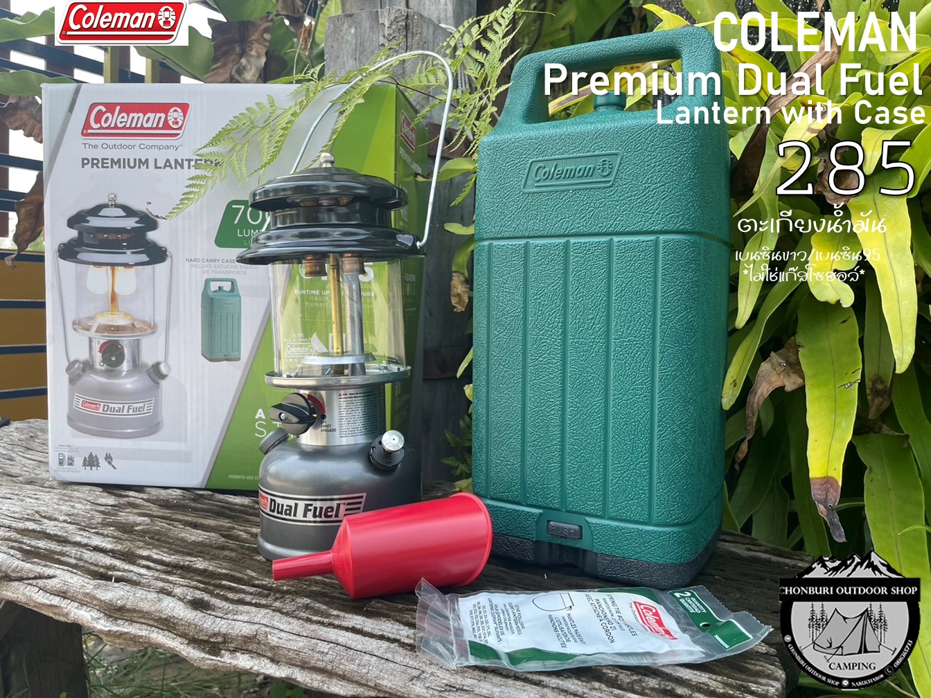 2 Mantle Fuel Lantern Coleman Dual Fuel Lantern With Hard Carry