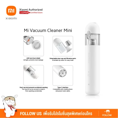 Mi Vacuum Cleaner Mini (Global Version) | เครื่องดูดฝุ่นรุ่นมินิ