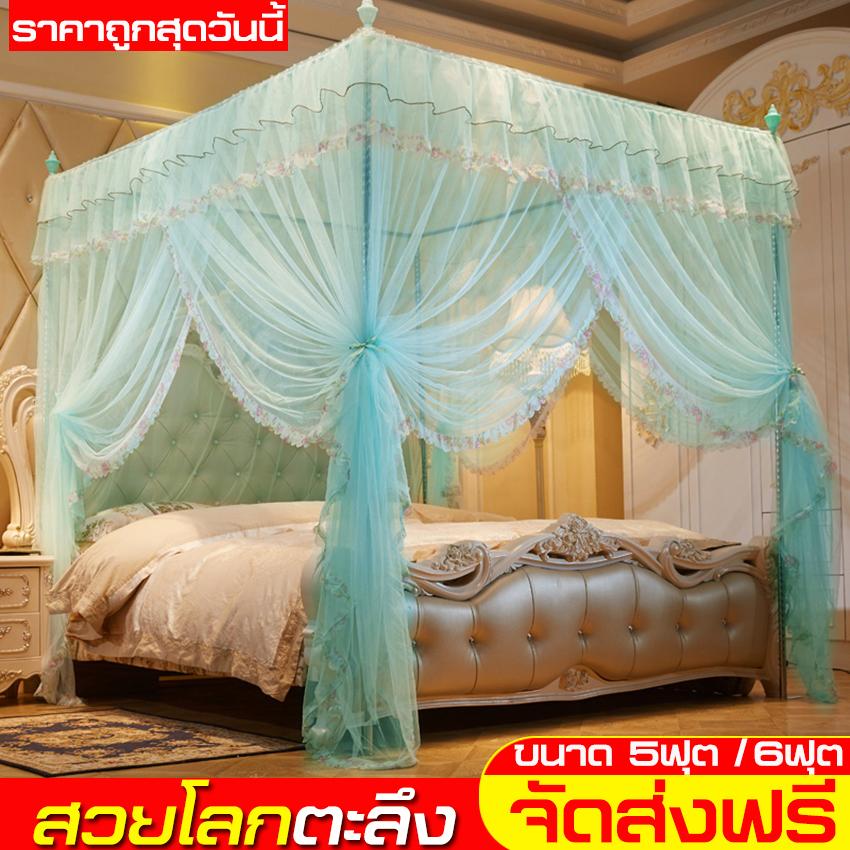 Mosquito Net