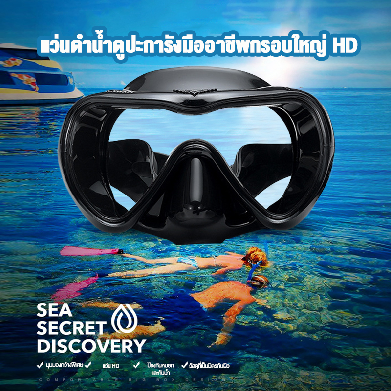อุปกรณ์ดำน้ำ ชุดอุปกรณ์ดำน้ำ หน้ากาก พร้อมท่อหายใจใต้น้ำ หน้ากากดำน้ำยิงปลา - Snorkel Breathing Tube Diving Snorkel for Professional Foldable Comfortable Sub Full for Snorkeling, Snorkel Diving Mask