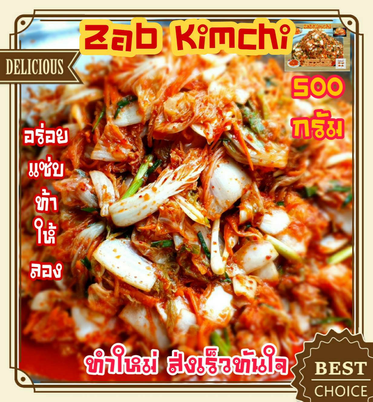 กิมจิ กิมจิผักกาดขาว 500 g. อร่อย แซ่บ ท้าให้ลอง Homemade Kimchi กิมจิเกาหลี กิมจิผักกาดขาว กิมจิเห็ด กิมจิโพกิ กิมจิต้นหอม กิมจิโฮมเมด