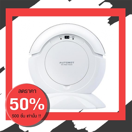 ถูกกว่านี้ไม่มีอีกแล้ว เครื่องดูดฝุ่นหุ่นยนต์ AUTOBOT MINI 0.2 ลิตร สีขาว ยี่ห้อ Autobot ถูกกว่านี้ไม่มีอีกแล้ว เครื่องดูดฝุ่นหุ่นยนต์ AUTOBOT MINI 0.2 ลิตร สีขาว ยี่ห้อ Autobot