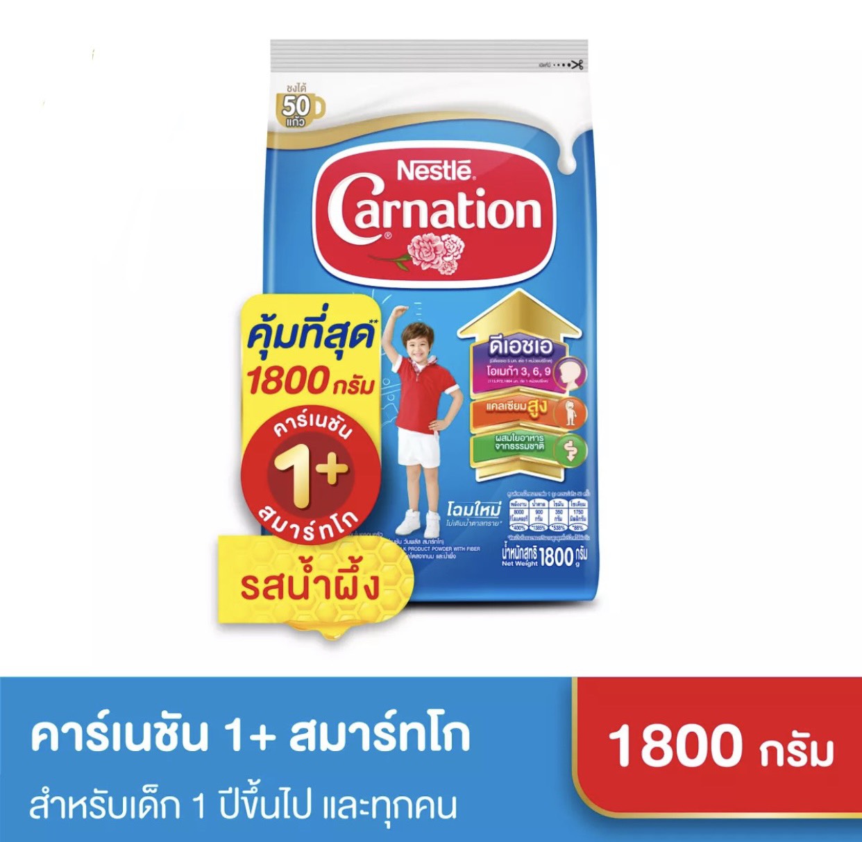 (มีคูปองส่งฟรี) นมผง คาร์เนชั่น1+ รสน้ำผึ้ง นมสำหรับเด็กอายุ1ปีขึ้นไป ขนาด1800g (1ถุง)