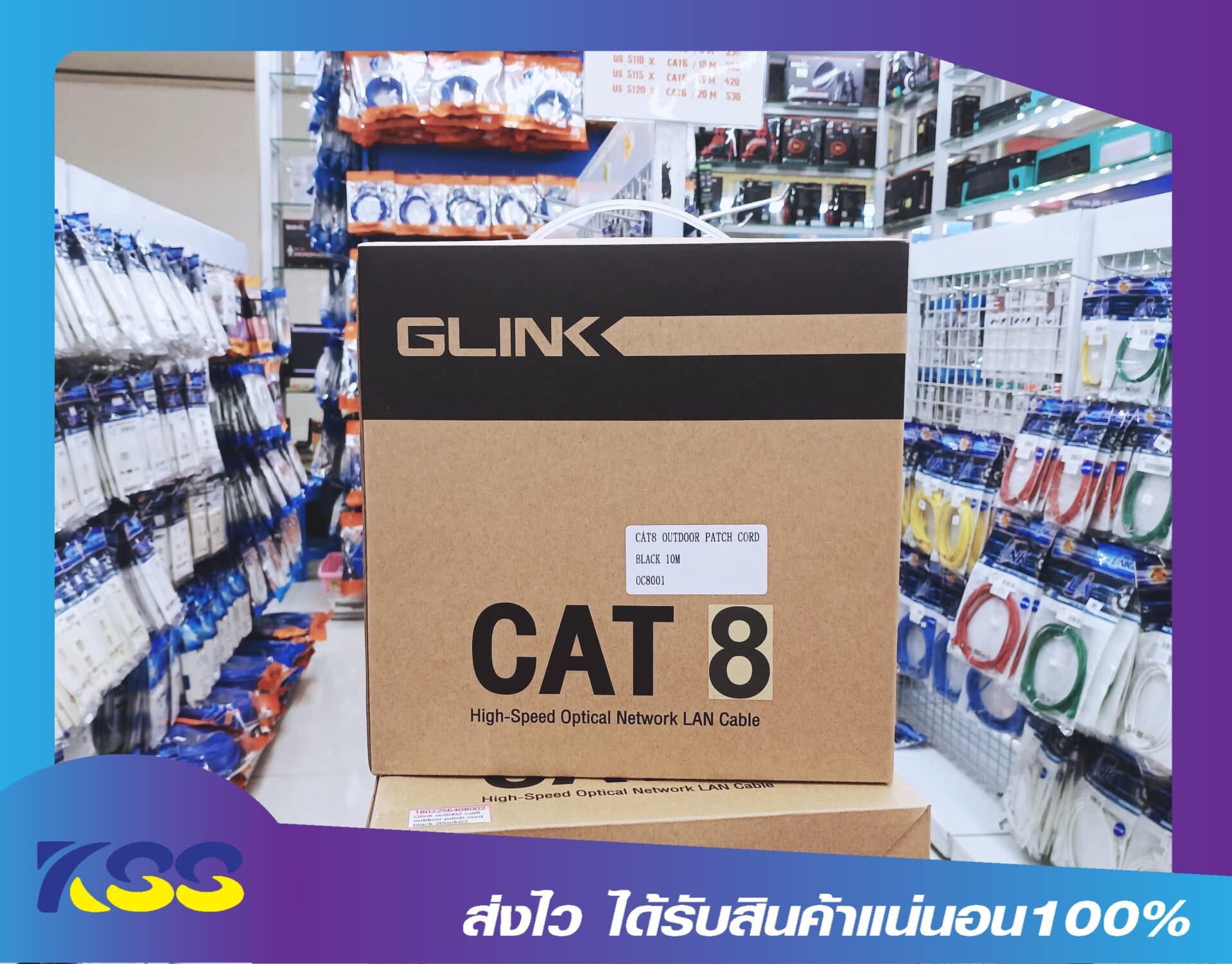 Glink Lan Cable Cat8 Glink Oc8001 10เมตร