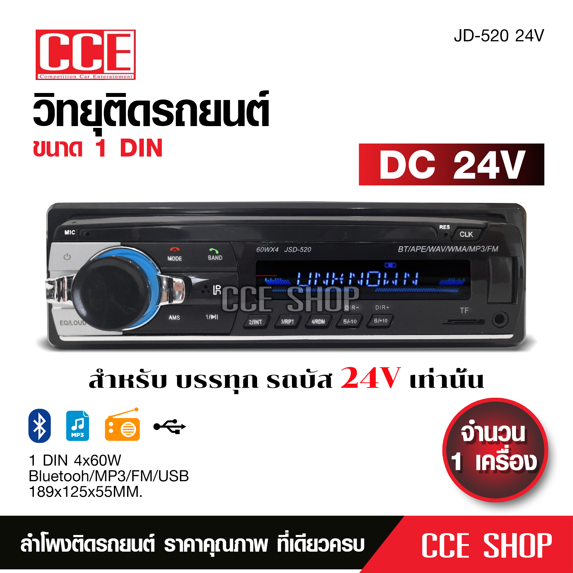 24V JSD-520 เครื่องเล่น1 Din รถวิทยุบลูทู ธ FM วิทยุ Aux อินพุตรับสำหรับรถบรรทุกเครื่องเสียง SD USB เครื่องเล่น MP3 FM / USB / SD / AUX-IN ไฟDC 24Vเท่านั้น