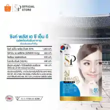 ภาพขนาดย่อของภาพหน้าปกสินค้าSEOULPURE Zinc Plus ACNE บรรจุ 60 เม็ด ( อาหารเสริมสำหรับคนเป็นสิว ) จากร้าน Seoe บน Lazada ภาพที่ 4