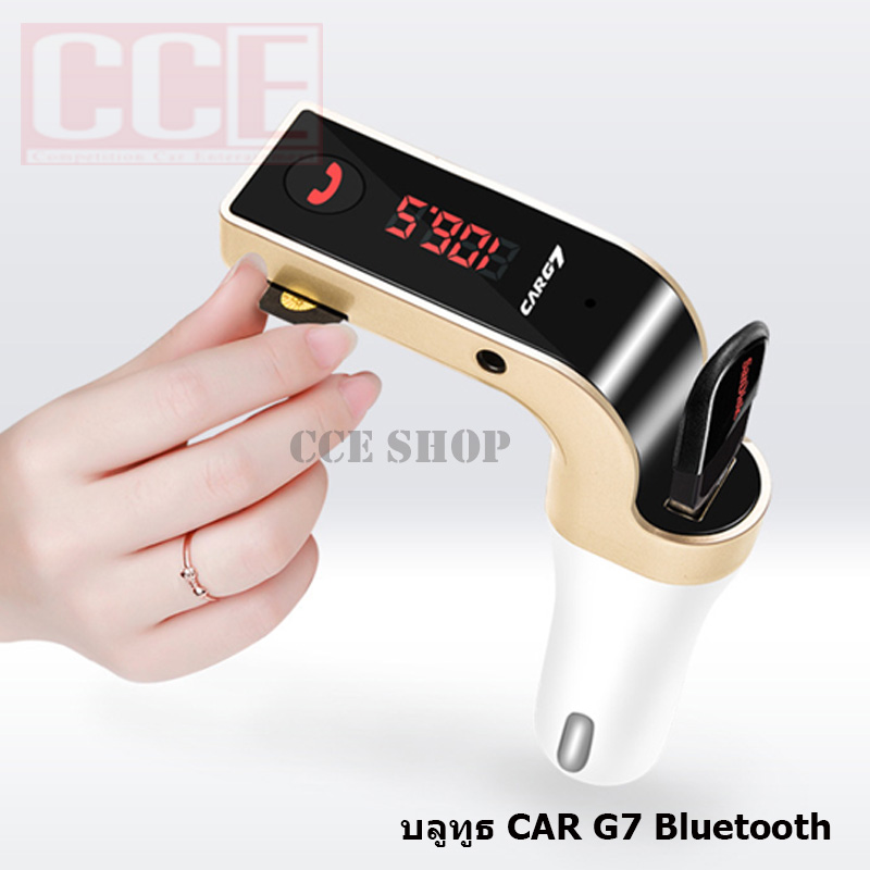 CarG7ของแท้ บลูทูธรถยนตร์ อุปกรณ์เชื่อมเครื่องเสียงรถยนต์ กับ โทรศัพท์
