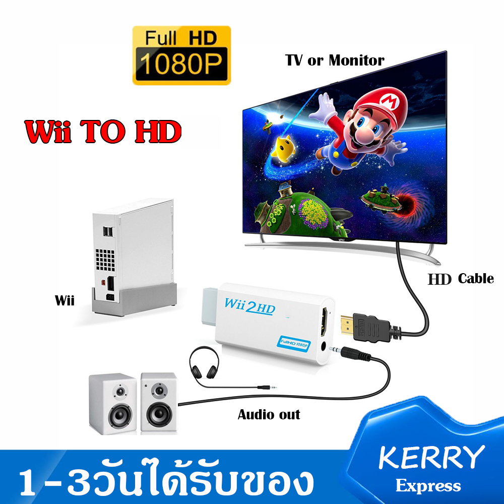 อะแดปเตอร์ Wii TO HD  Full HD 1080P Wii2HD วิดีโอเสียง 3.5 มม.สำหรับ PC HDTV สนับสนุน NTSC, PAL 480i, 480 P,576i   D66