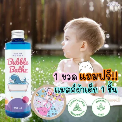 Bubble​ ​Bathz​