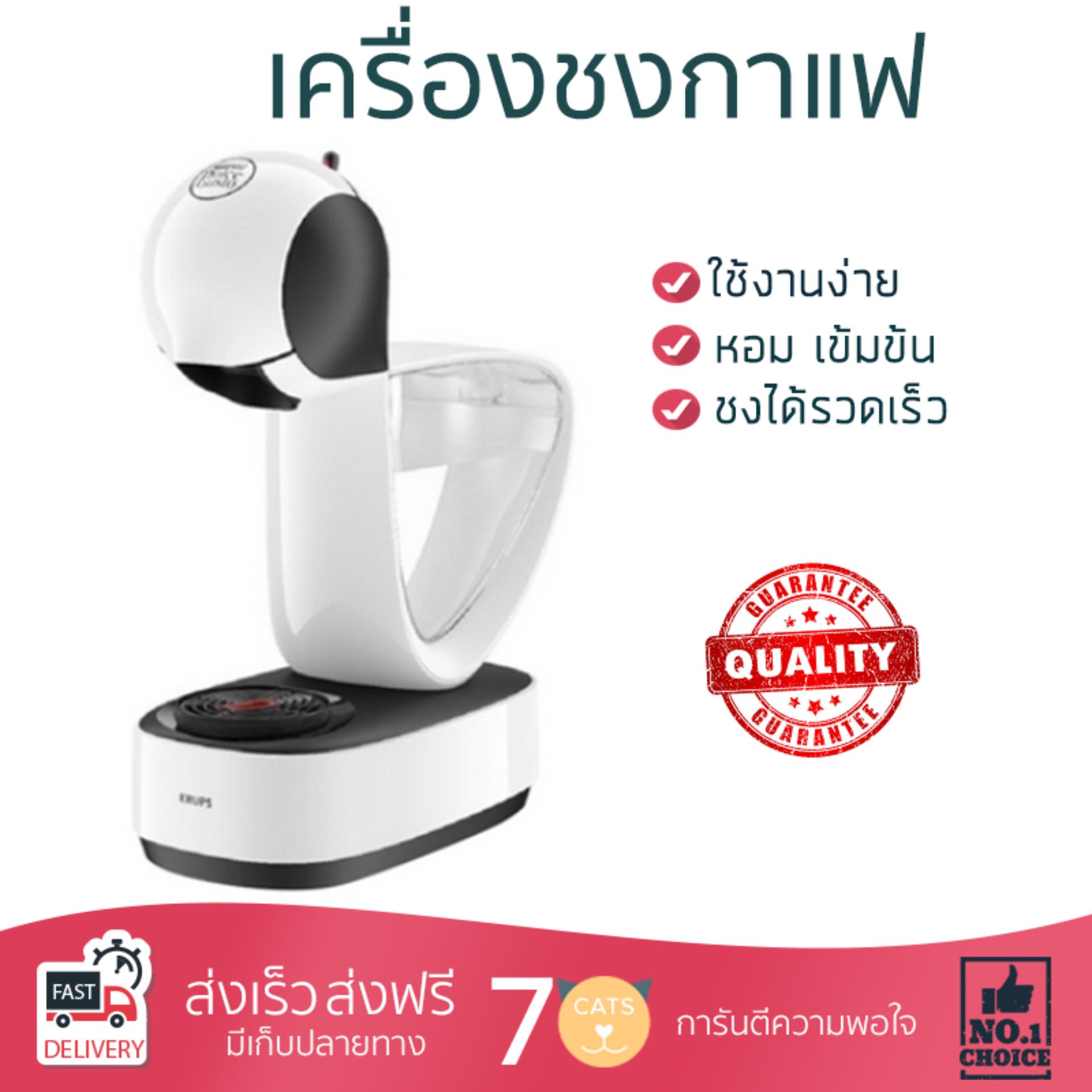 รุ่นใหม่ล่าสุด เครื่องชงกาแฟ เครื่องชงกาแฟแรงดัน KRUPS KP170166 | KRUPS |
KP170166 ชงได้รวดเร็ว คงความหอม และเข้มข้น ใช้งานง่าย Coffee Makers
จัดส่งฟรีทั่วประเทศ